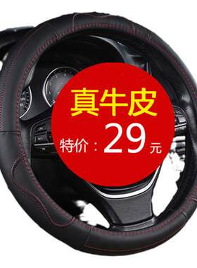 宝骏730方向盘套 防滑 四季 2014 15 16 17款宝俊730方向盘套真皮