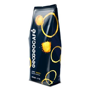 吉意欧IIAC金奖黑金精品意式商用咖啡豆阿拉比卡中深烘咖啡豆1kg