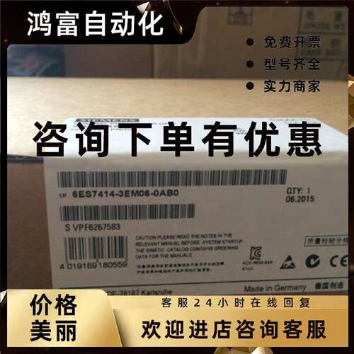 议价CPU412 6ES7 414-3EM05-0AB0西门子6ES74143EM050AB0中央处理