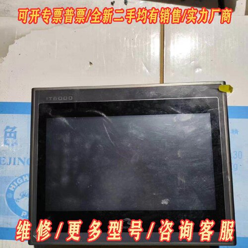 汇川IT6100E触摸屏10寸HMI议价维修