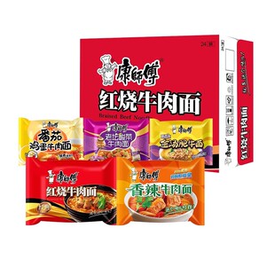经典康师傅方便面24袋装整箱多口味批发免煮宵夜宿舍速食即食泡面