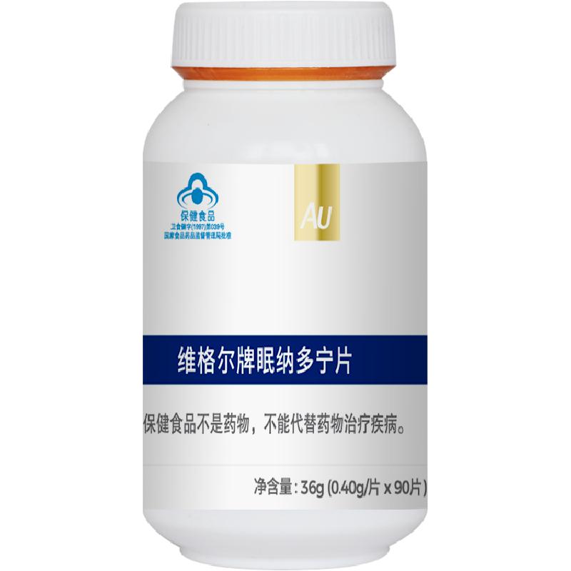 买1送1礼全金眠纳多宁片维格尔牌褪黑素改善睡眠官方旗舰店正品