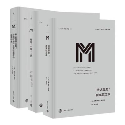 译丛回想东欧系列3册理想国