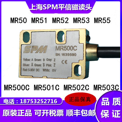 磁栅尺MR500C/MR501C/MR502C/MR503C/MR50磁栅尺读数头MR200L