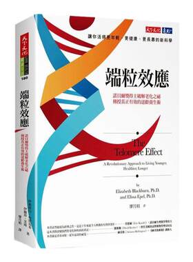 在途 端粒效应诺贝尔奖得主破解老化之秘 2023年新版 天下文化 健康医学养生书籍 原版进口书 医疗保健