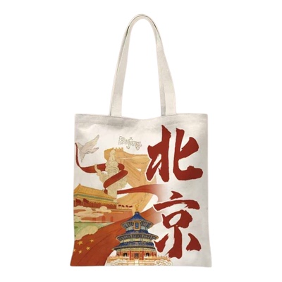 北京文创旅游纪念品帆布包
