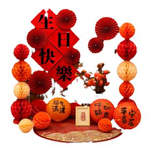 网红新中式国风成人生日宴装饰品客厅酒店背景墙古风场景氛围布置