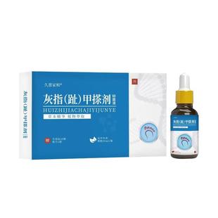 阿莫灰甲液灰甲增厚发黄发黑空甲碎甲萎缩克修护长新甲指甲星净