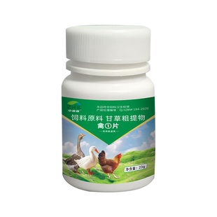 中海森正品禽一片鸡鸭鹅养鸡呆立不食精神不振呼噜绿便养殖场专用