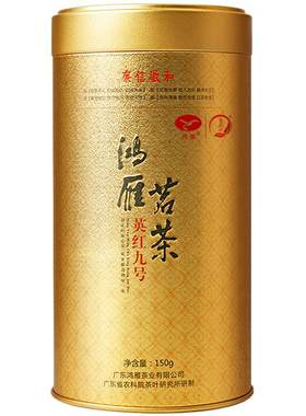 鸿雁老树英红九号一级英德红茶
