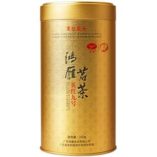 鸿雁茶叶官方旗舰店2025老树英红九号浓香型英德红茶150g送礼佳品