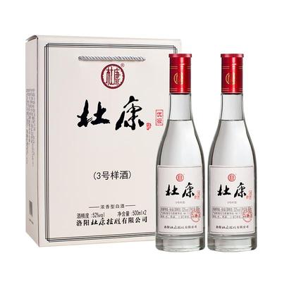 3号浓香型500ml*2瓶送礼杜康酒