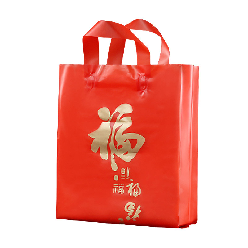 新年福字红色加厚礼品袋定制塑料袋过节送礼手提袋喜庆烟酒包装袋