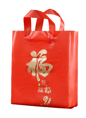 新年红色塑料袋礼品袋包装袋批发