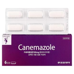 韩国东光制药克霉唑栓剂念珠菌性阴道炎妇科药炎症外阴瘙痒去异味