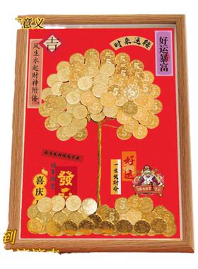 五毛硬币发财树相框财神摆件