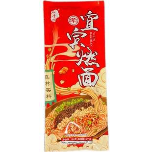 叙香坊宜宾香辣荤燃面198g*4袋含调料包碱水面挂面速食四川特产