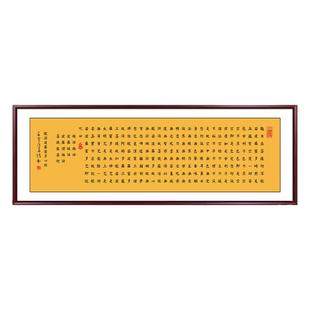 般若波罗蜜多心经字画客厅装饰画金刚经书房挂画中式茶室禅意壁画