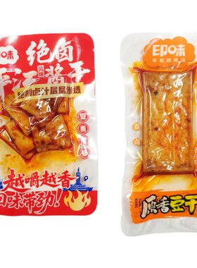 印味平江豆干香辣原香豆干散装称重500g独立小包麻辣豆腐干小零食
