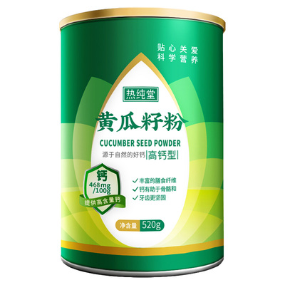 东北老旱黄瓜籽粉高钙款