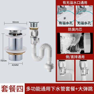 全铜面盆横排防臭洗脸盆免打胶跳弹下水器洗水盆下水器配件漏塞子