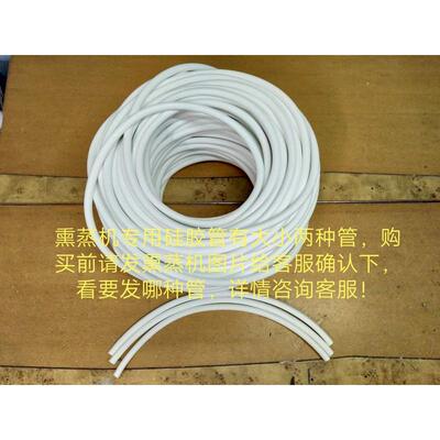 买2送1熏蒸锅仪蒸汽机桑拿箱熏蒸桶床通用环保耐高温专用软管配件