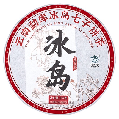 冰岛古树普洱茶熟茶云南七子饼茶