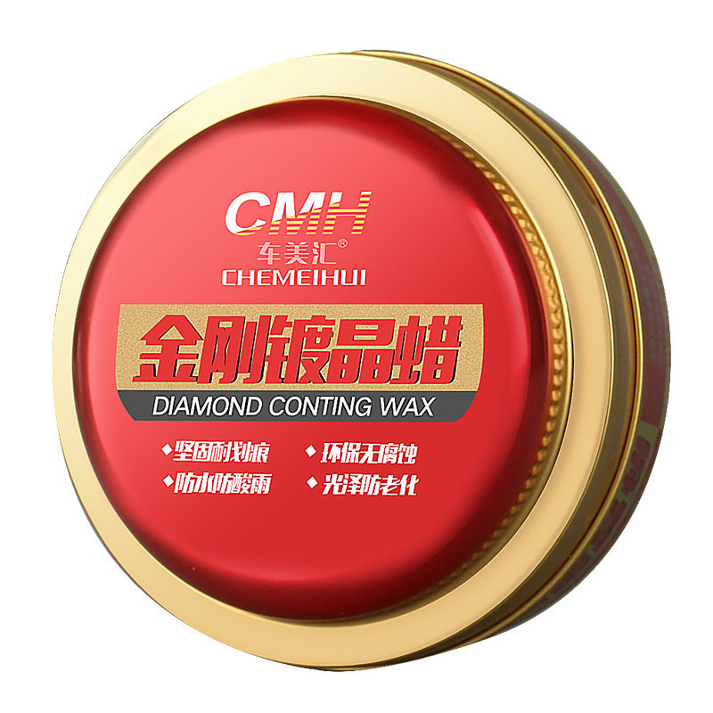 车美汇高端镀膜车蜡上光驱水防晒