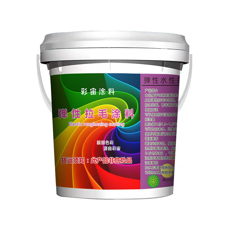 弹性环保艺术拉毛肌理漆奶油烟灰