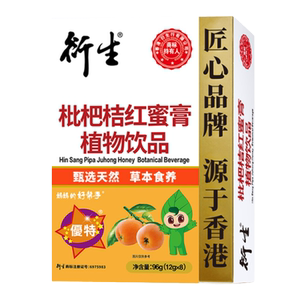 衍生母婴旗舰店衍生枇杷桔红蜜膏萃取甘草罗汉果秋梨膏方饮品 香港著名品牌 8包