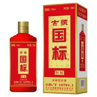 古顺 42度浓香型粮食酒白酒邢台特产红标酒整箱6瓶固态发酵