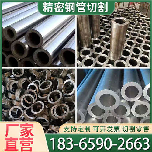 精密无缝管外径20 25 26 27 28 30 35 36 28 40 60mm精密钢管切割