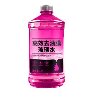 【4大桶】汽车玻璃水四季通用防冻去油膜虫胶镀膜夏季雨刮水凉垫