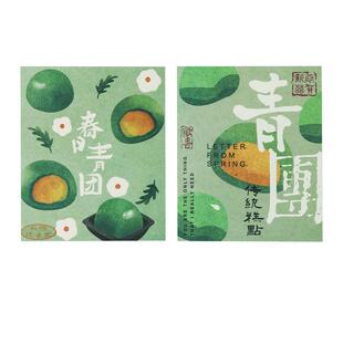 青团卡片温馨提示保存卡纸可爱卡通手绘中国传统糕点标签卡片纸
