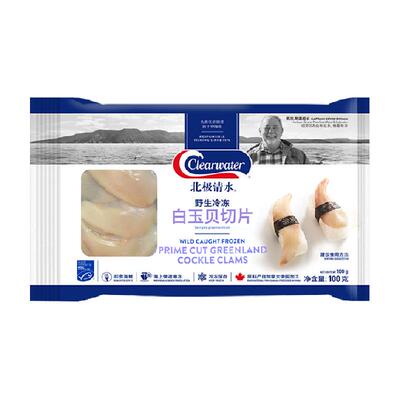 clearwater北极清水北极蛤切片
