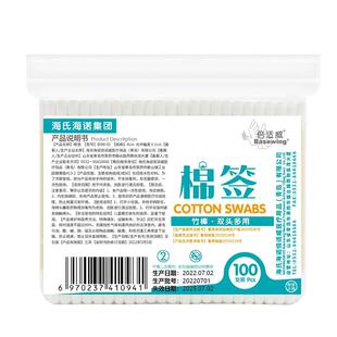 海氏海诺双头棉签医用非无菌掏耳朵棉棒一次性伤口消毒家用不掉毛