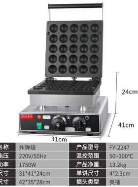 章鱼小丸子烧机商用摆摊电热25孔鱼丸炉章鱼烧小吃设备厂家直销