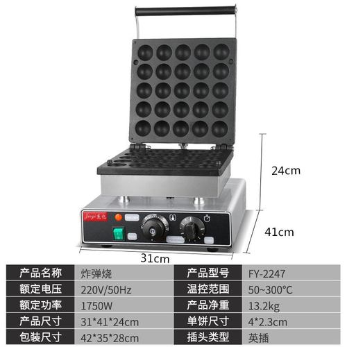 章鱼小丸子烧机商用摆摊电热25孔鱼丸炉章鱼烧小吃设备厂家直销