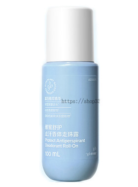 雅蜜清爽香体100ml新包装止汗露