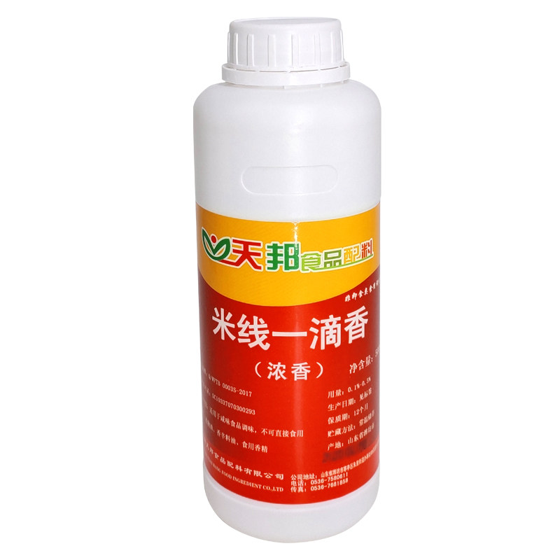 米线专用一滴香飘香剂千里香精油