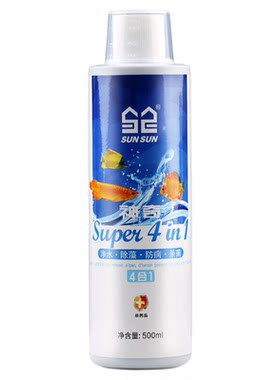 森森神奇净水剂硝化细菌鱼缸除藻