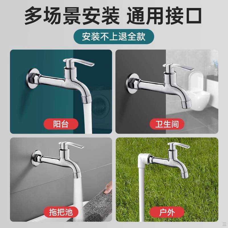 全铜阳台加长水龙头单池分冷洗衣机专用拖把4家用款入加长墙式