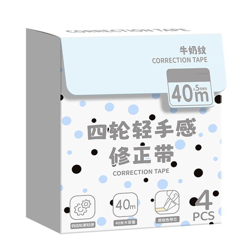 牛奶纹原纸色修正带四轮设计