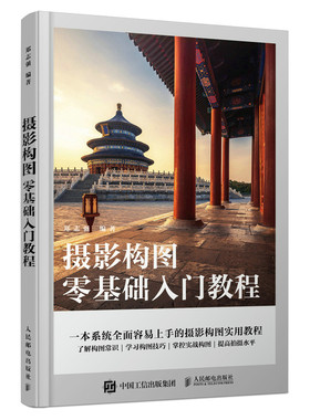 摄影构图几何透视对比拍摄技巧
