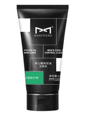 保湿洁面乳护肤品套装专用洗面奶