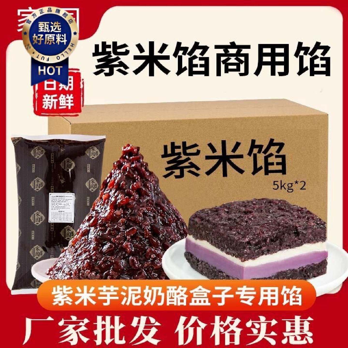 家园糯奶宝紫米芋泥奶酪砖甜点糕点血糯米盒子早餐速食专用紫米馅