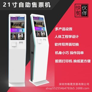 快剪 收银机系统自助售票机 理发店设备吸发器柜子叫号机厂家直销