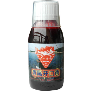 钓黄尾红青尾鲴专用饵料氨基酸诱鱼剂小药野钓窝料诱食剂正品大全