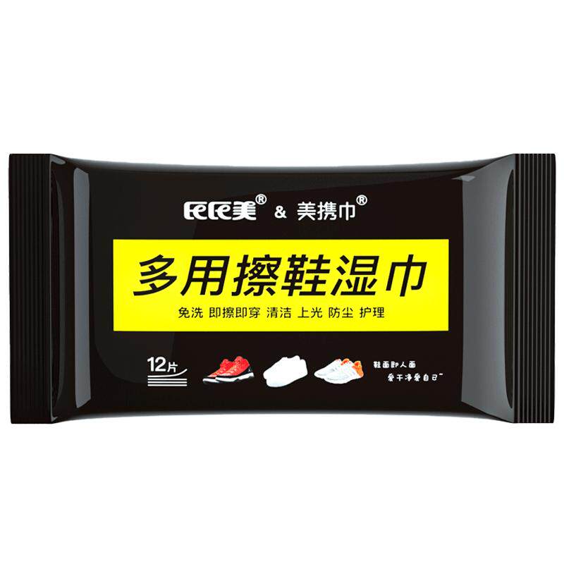 神器免洗运动专用去污擦鞋湿巾