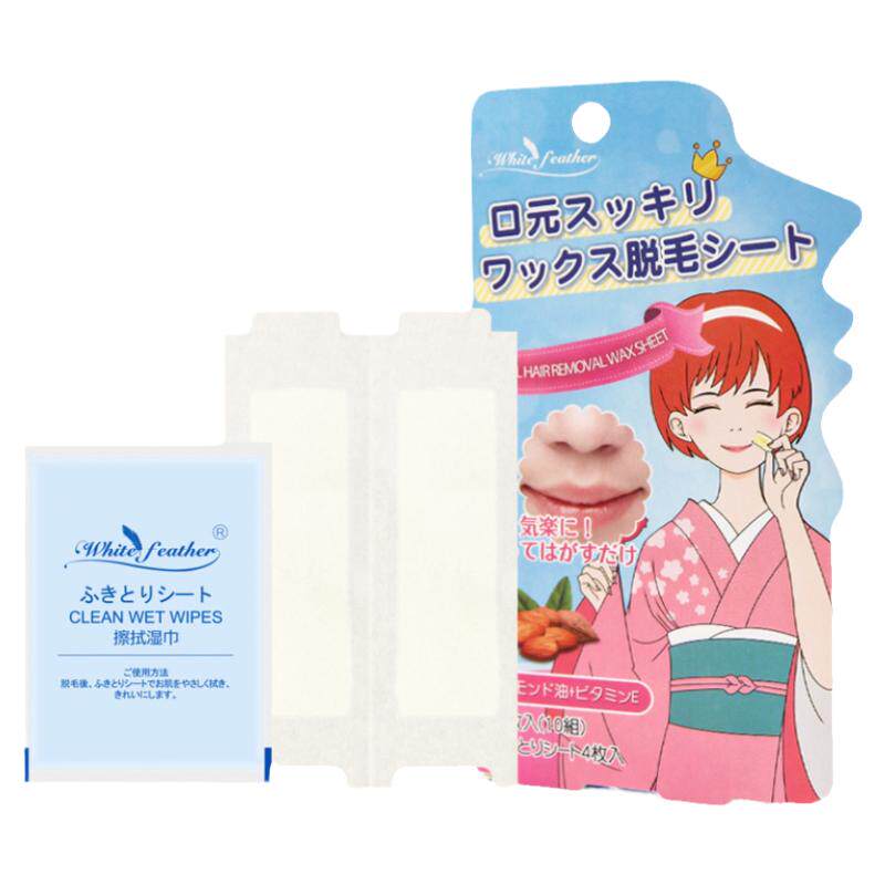 日本白羽毛女生专用去毛脱唇毛唇部脱毛神器小胡子面部蜜蜡贴蜡纸